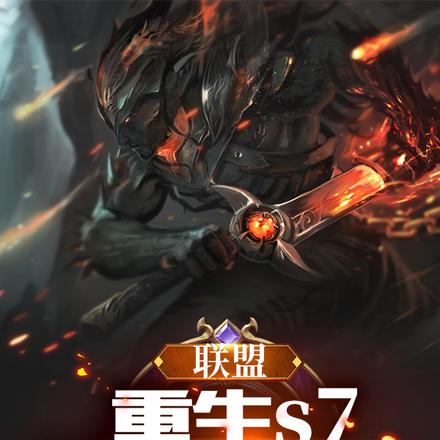史上最帅选手?电竞圈最大渣男!