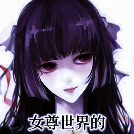 囚禁了，女尊的双生病娇好可怕！