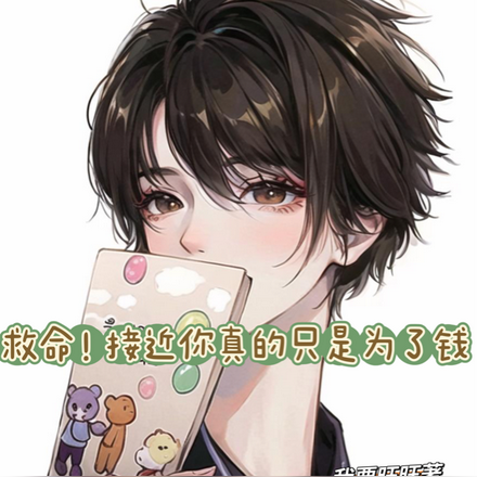 骗子B招惹Enigma翻车之后