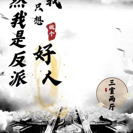 匪圣