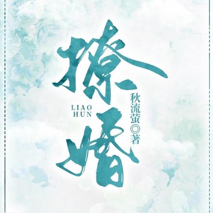 再作就亲你