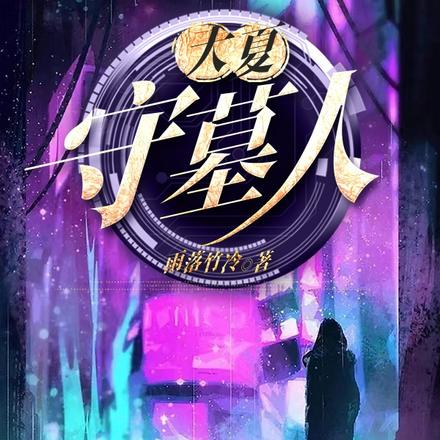 你好,我是暴怒代言人