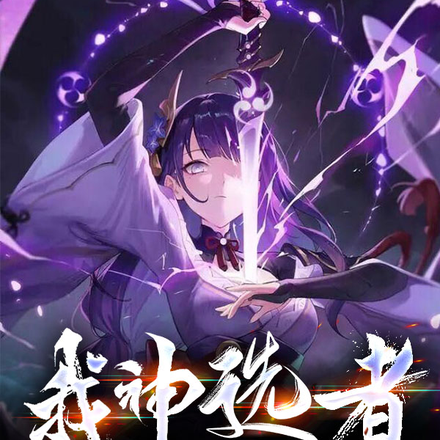全职:禁术满天飞,你是要屠神?