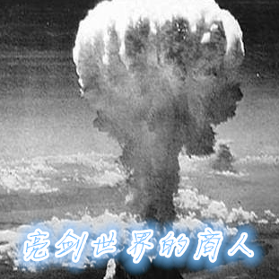 穿越亮剑卖武器