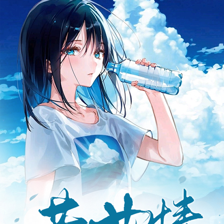 苦女情