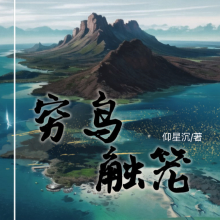 逃出他的掌心