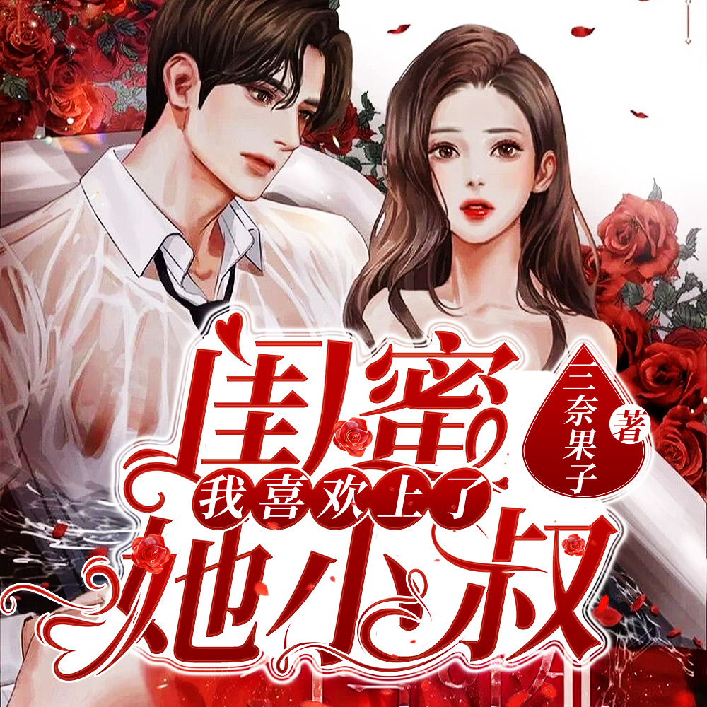 原来月亮先动心