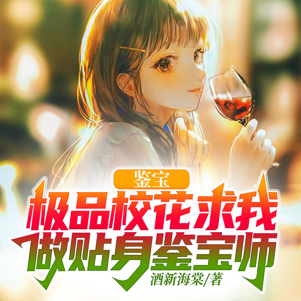 收录一批极品女友,我不无敌行吗