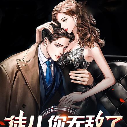 下山寻仇,屠刀在我手猪狗尽低头