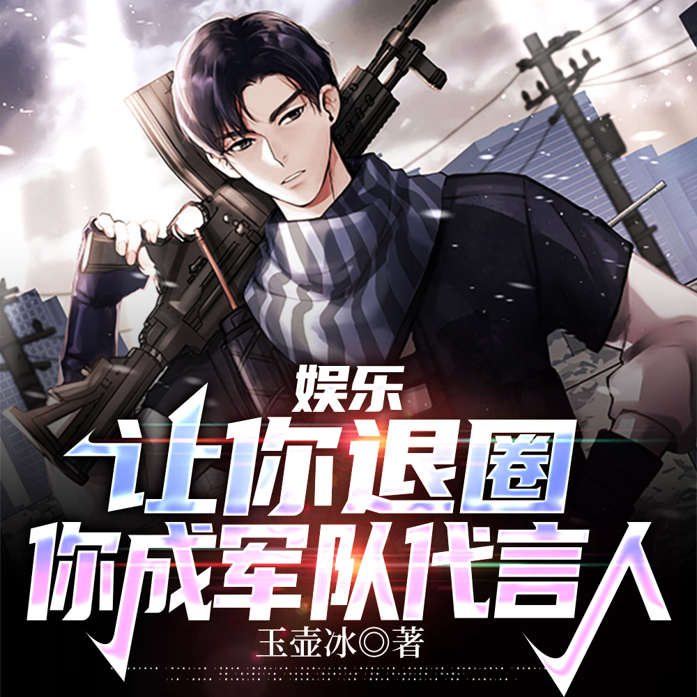 让你退圈，没让你成国家级艺人