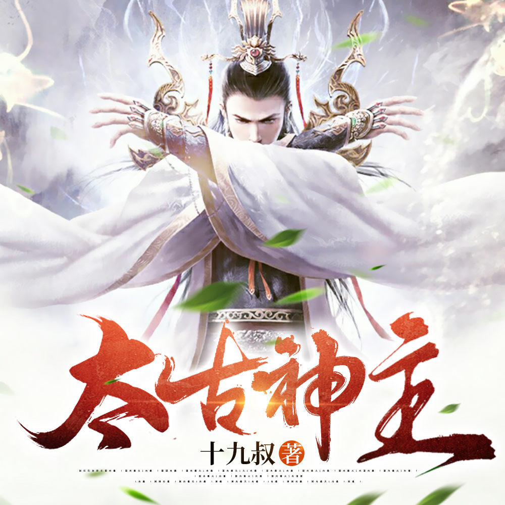 混沌不灭珠