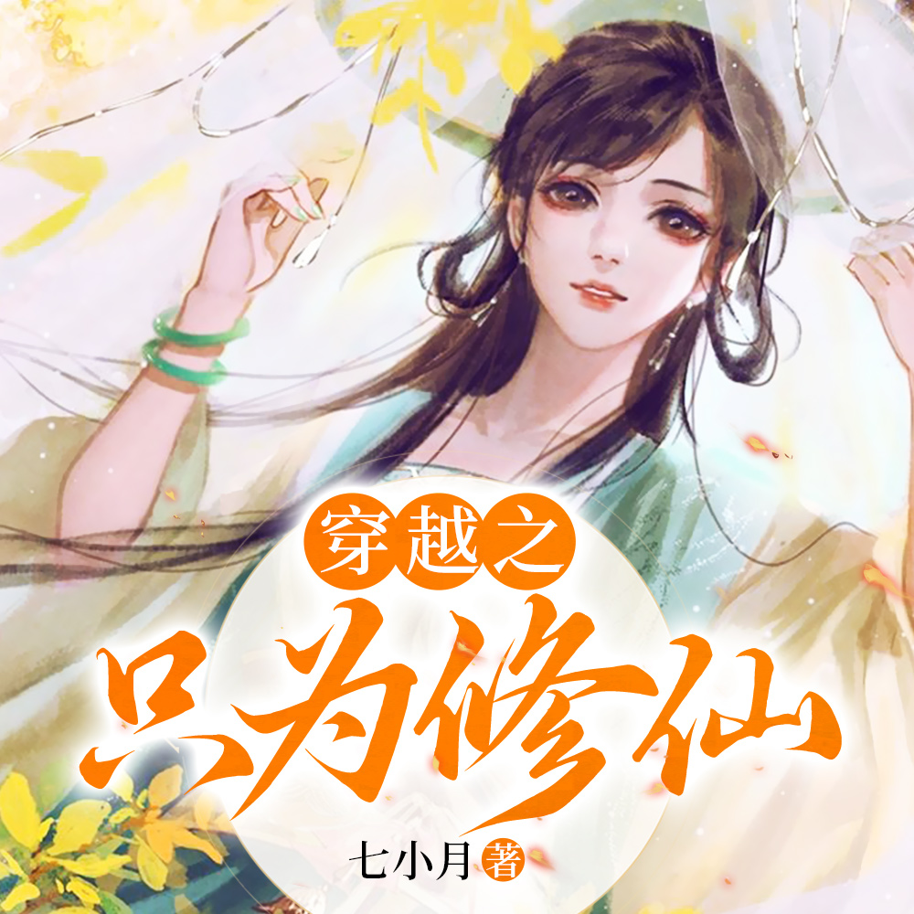 穿越之全能小师妹逆天改命