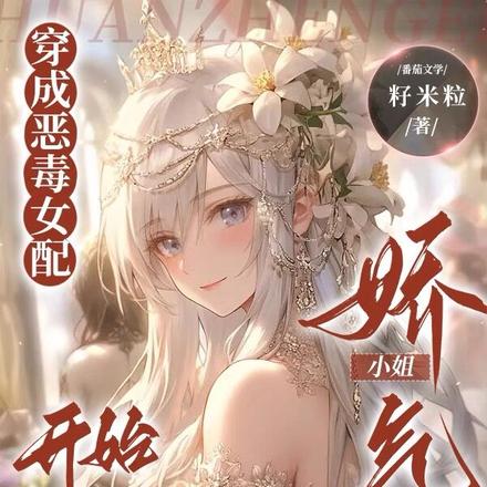 娱乐圈花瓶大小姐和她的大佬们
