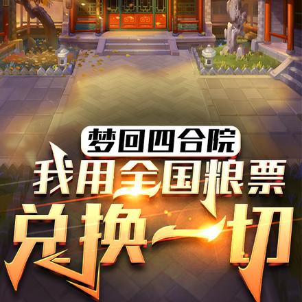 四合院聋老太太果然有大秘密!