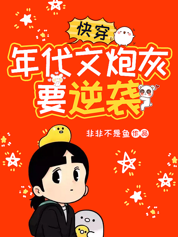 穿越六十年代女配炮灰逆袭