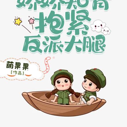 吃瓜,小知青被村长儿子叼回家