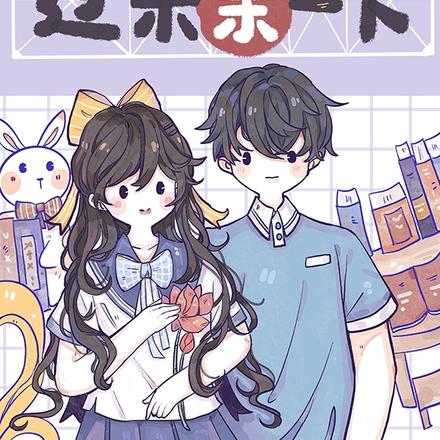 过来亲一下