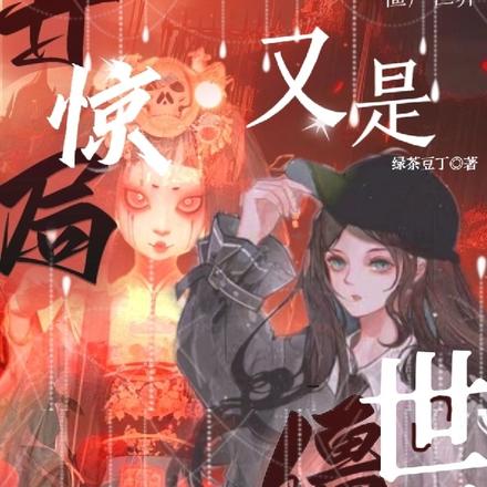 惊，开局又是僵尸世界