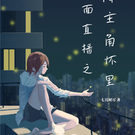 综影视：奇迹笨小孩