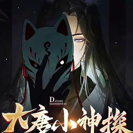 每天验尸唱歌,我咋成了大唐国公