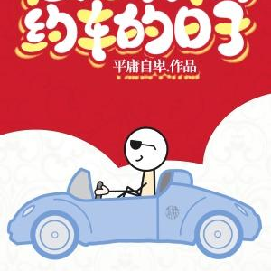 影视综合之纵横四海