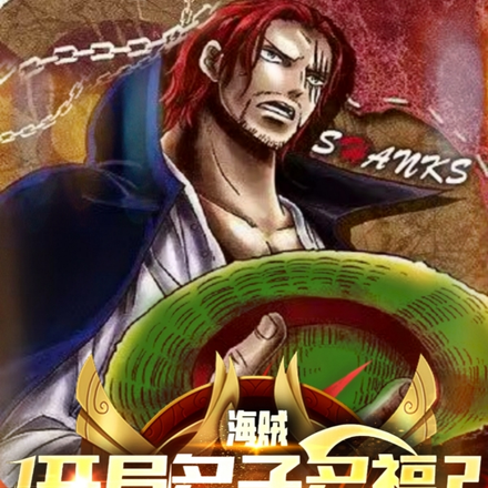 海贼：开局百个尼卡，五老星慌了
