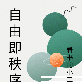 自由职业者