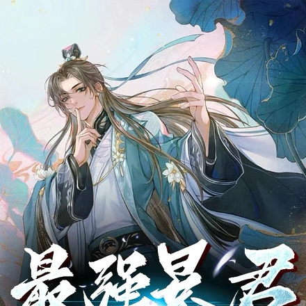 最强暴君,开局召唤六剑奴
