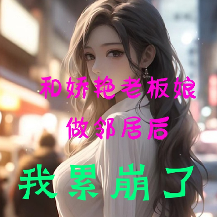 多日,多情