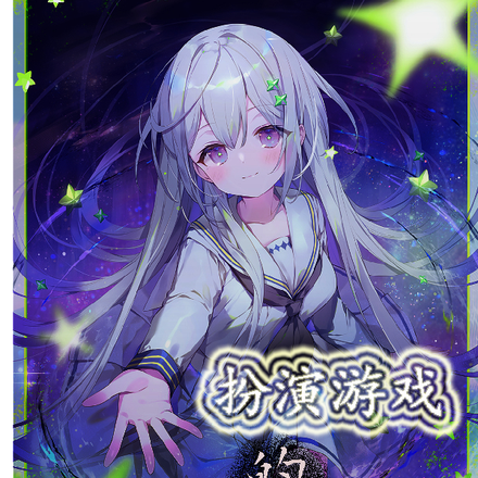 无限:炼铜之人终究被炼
