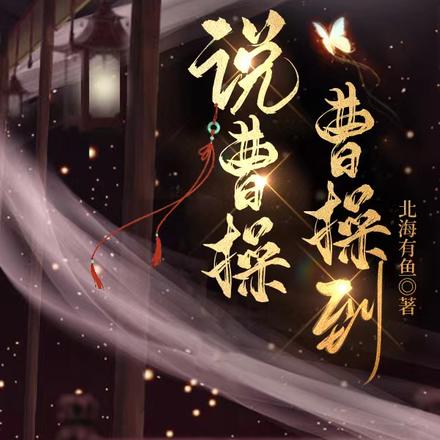 说曹操曹操到