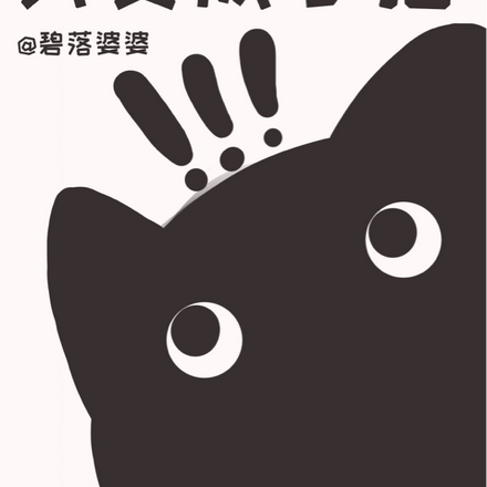 拒绝柯南加入主线