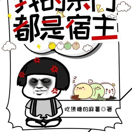 徒弟在外奋斗，我在靠山宗养老