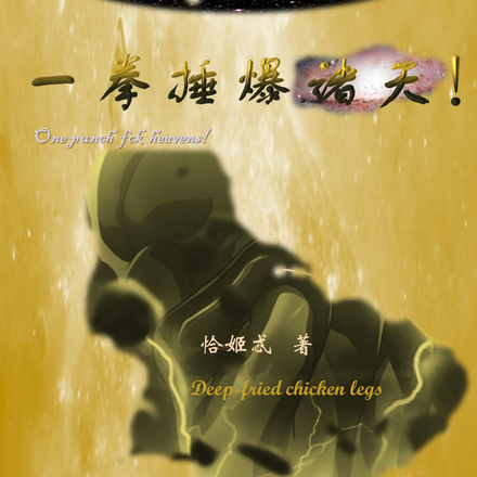 我，召唤师肉体强亿点点很合理吧