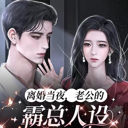 他追,她逃,战总他宠妻成瘾!