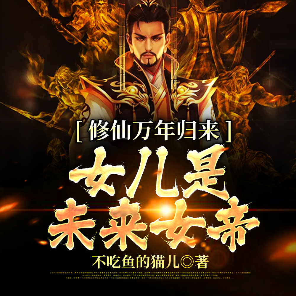 被兄弟出卖,归来已无敌