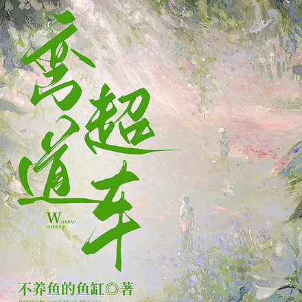 合租后,室友爱上我了