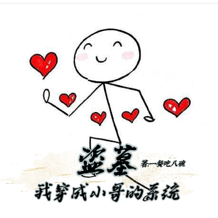 盗墓：藏海花深处的思念