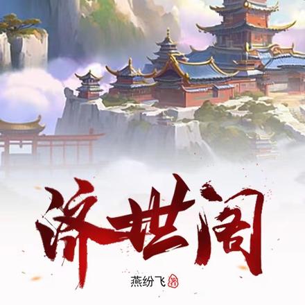 天祖