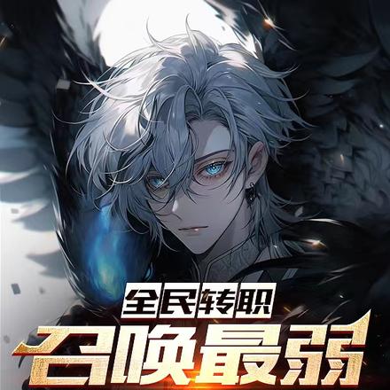 御兽:打擂台就能变强