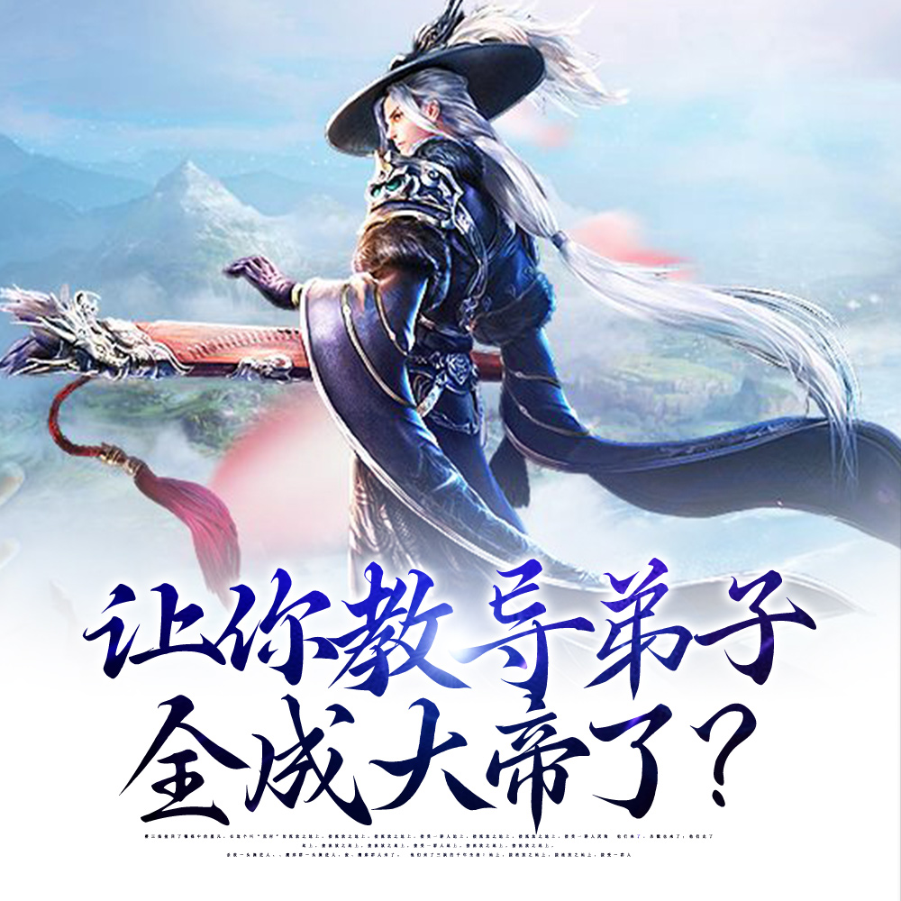 我若叫出师尊,阁下如何应对?