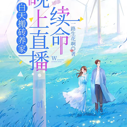 震惊!玄学老祖竟是万年单身狗
