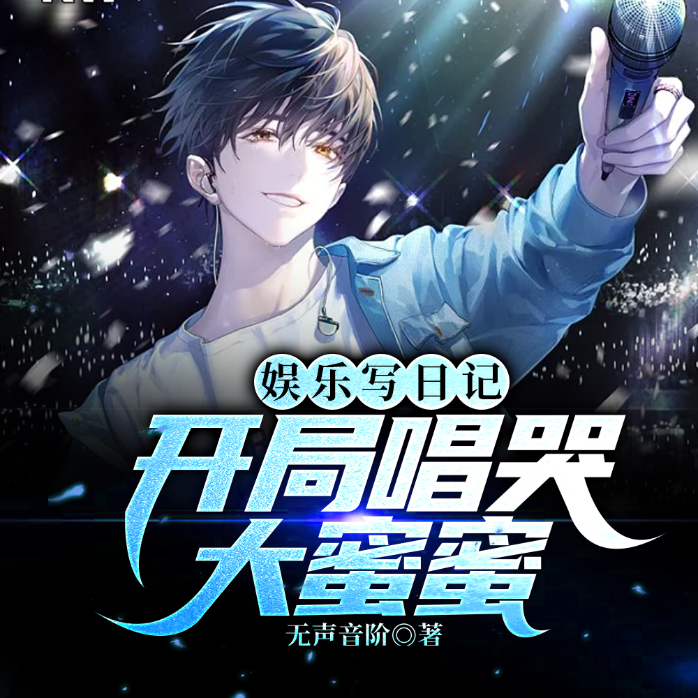 日记被偷看,天仙杨蜜热芭喊老公