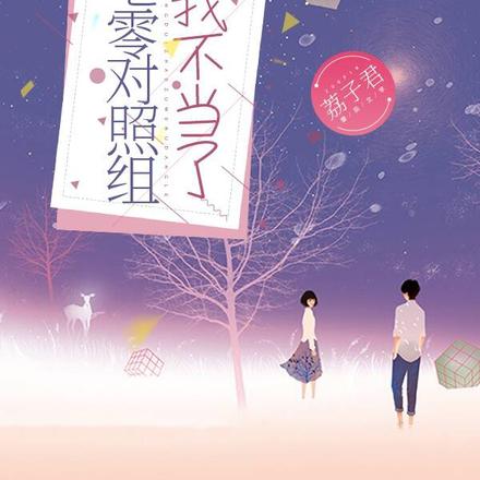 七零女主的妹妹重生了