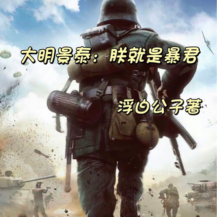 拿着AK47，参加夺门之变