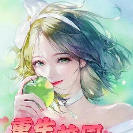 重生校园:透视系统让我一夜暴富
