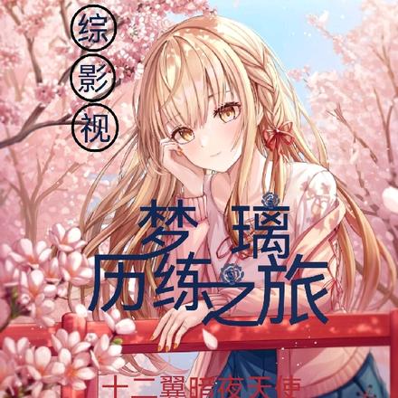 影视剧里的甜宠万人迷