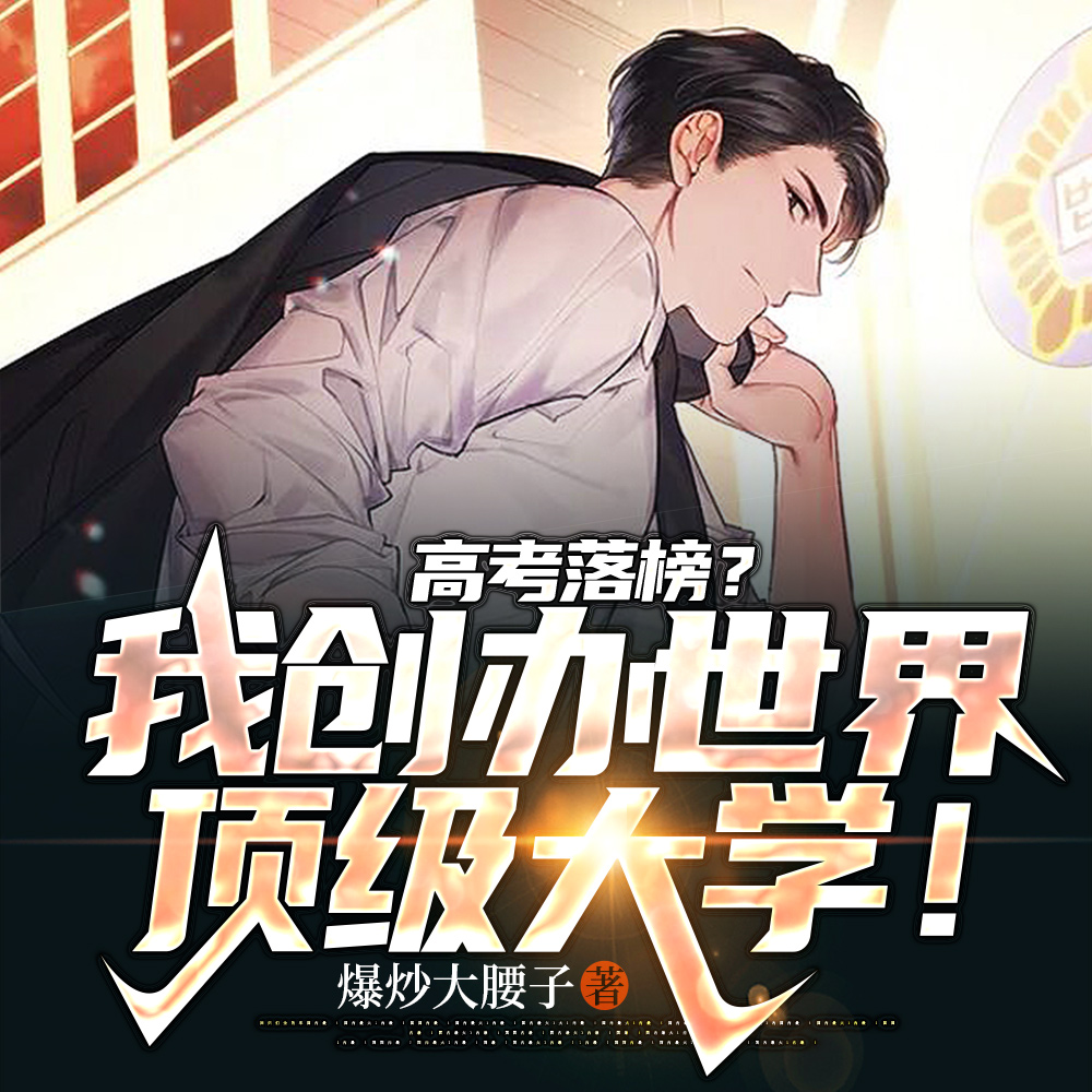 这所大学，连鹰酱都惹不起