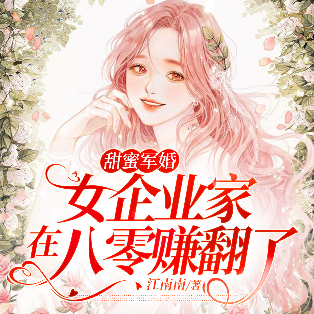 军婚离不了,漂亮军嫂怒生三宝