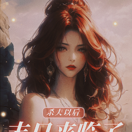 末日:美强惨她发光发热又发疯